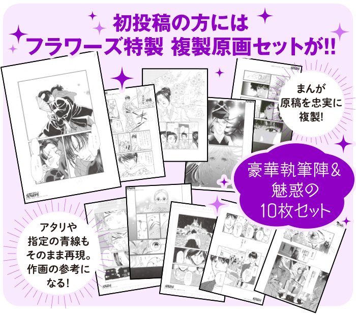 月刊フラワーズ編集部 Flowers Edit Twitter 月刊フラワーズ編集部 Flowers Edit Twitter