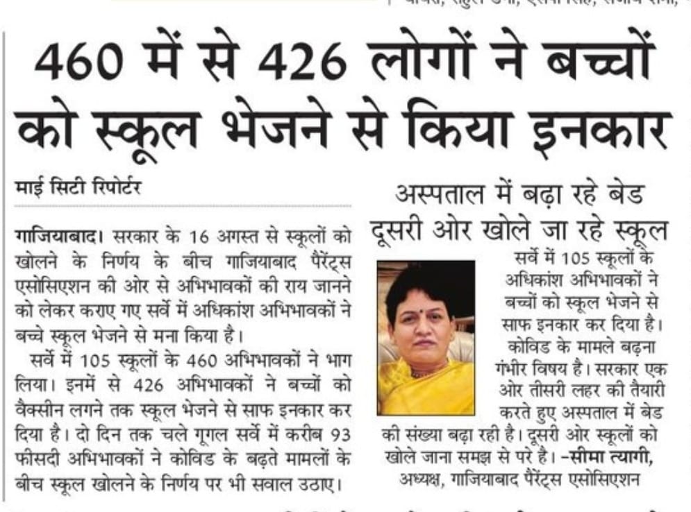 Ghaziabad Parents association 037811 tweet media
