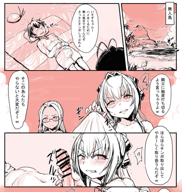 【R-18注意】 いすずご奉仕SEX!「水着エリコ&シズルパイズリ」「水着エリコ&シズル中出し」をいすずちゃんとアーシェにしたよ!いすずちゃん大好き!ご支援いただいている方は、本文6ページ見れます[Fantia]  