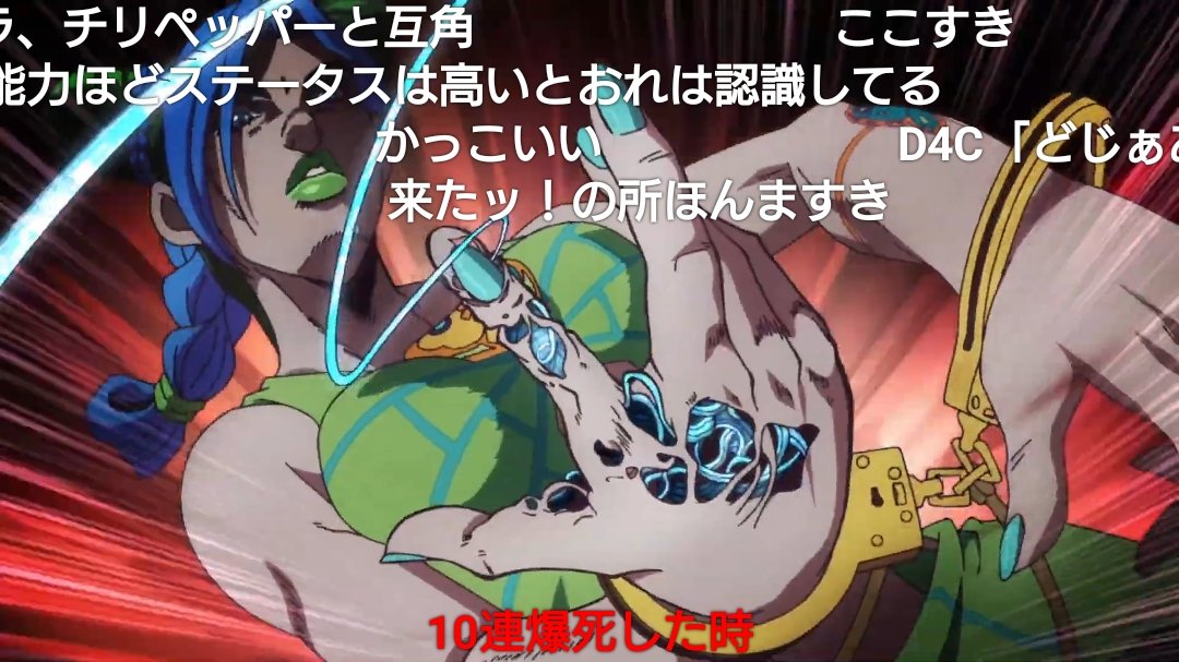 ケンイチ このpv とてもいいじゃあないか ジョジョ6部アニメ 初公開 新作 ジョジョの奇妙な冒険 ストーンオーシャン Pv T Co Hqqwxpdmxe Sm ニコニコ動画 T Co Onzjvu5mmq Twitter ケンイチ このpv とてもいいじゃあないか ジョジョ6部アニメ 初公開 新作 ジョジョの奇妙な冒険 ストーンオーシャン Pv T Co Hqqwxpdmxe Sm ニコニコ動画 T Co Onzjvu5mmq Twitter