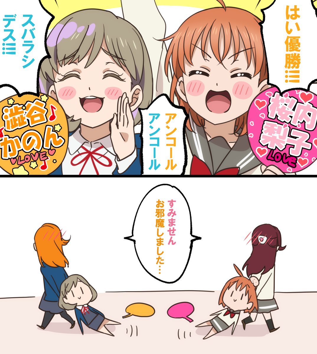 ラブライブ、顔の良い女の子は落とされた途端オンナになる法則は好きよ…🍨🎧&🍊🌸 