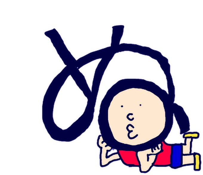 きもかわのtwitterイラスト検索結果 古い順 きもかわのtwitterイラスト検索結果 古い順
