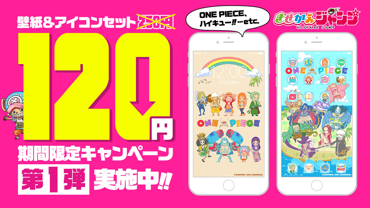 きせかえジャンプ Kisekaejump Kisekaejump Twitter きせかえジャンプ Kisekaejump Kisekaejump Twitter