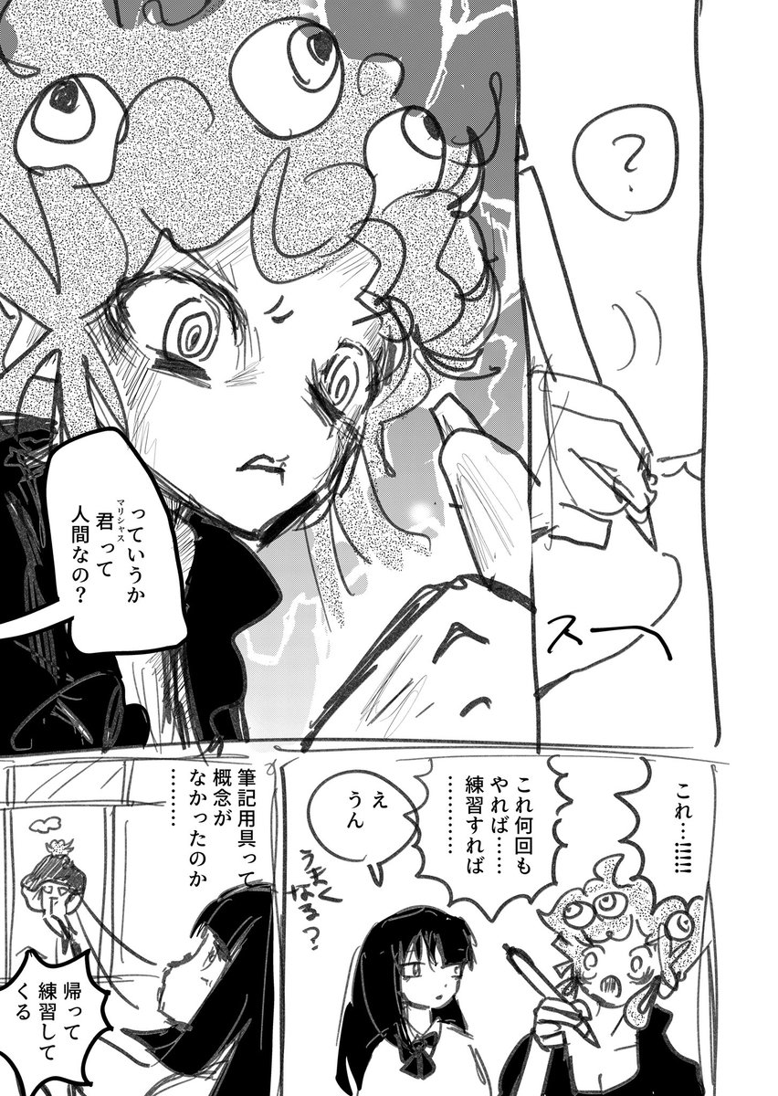 漫画を教えてもらうマリシャス 