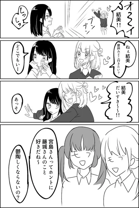 古代の百合漫画出てきたど‼️
白髪が宮島で黒髪が藤城 