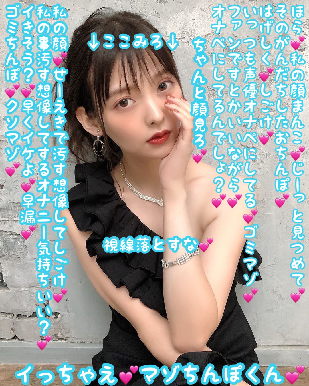 声優　アイコラ　 