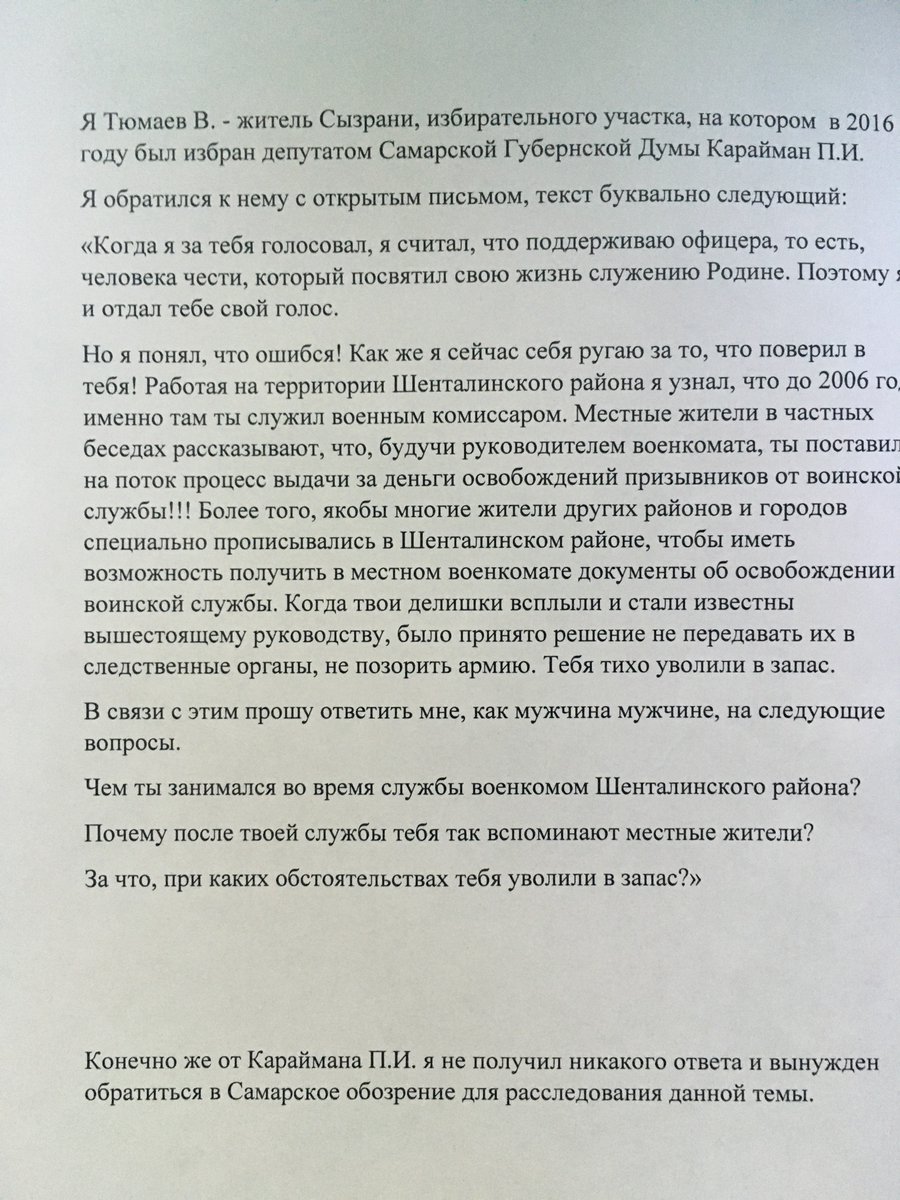Nazlovragine's tweet photo. И зачем нам какой-то петя карайман, конда у нас уже есть отличный депутат? Пусть петенька в своей сызрани шустрит. Или он там уже нашустрил так, что доверия у сызранцев к нему уже нет? https://t.co/K8hoVxb1qX