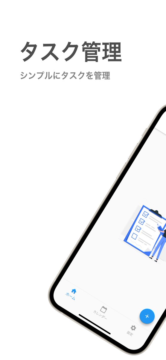 taskit_app's tweet image. 【🥳リリース告知🥳】

シンプルなタスク管理アプリ「taskit」をリリースしました！
ぜひご活用ください！

↓iOSのダウンロード
apps.apple.com/jp/app/taskit/…