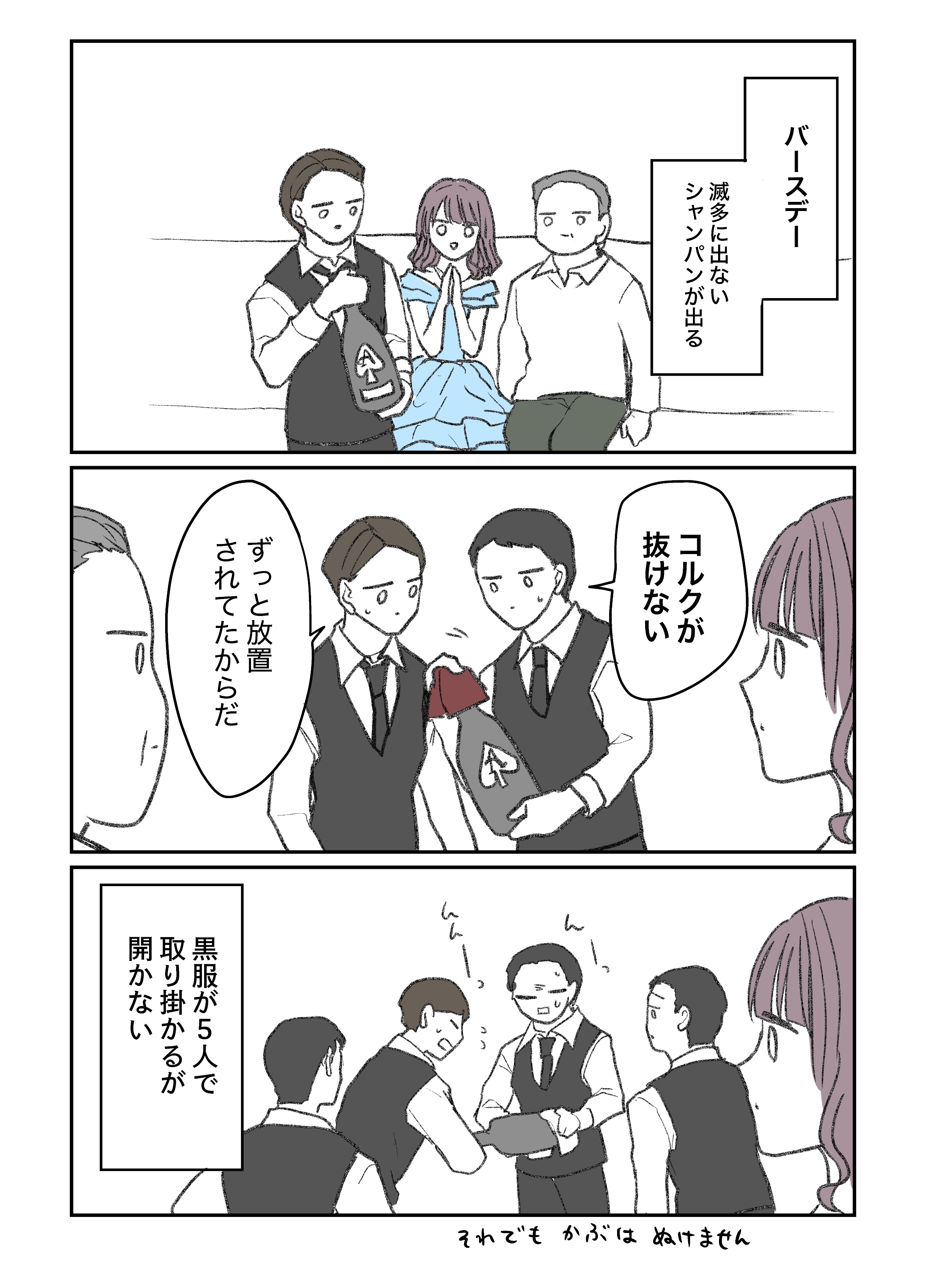 茅原クレセ ヒマチの嬢王 11巻発売 キャバクラ体験談 なかなか開かないシャンパン T Co Whhc3cdmyz Twitter