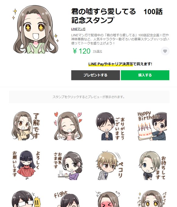 如月あい 君の嘘すら愛してる 1 6巻発売中 Kisaragi I さんのマンガ 125作目 ツイコミ 仮