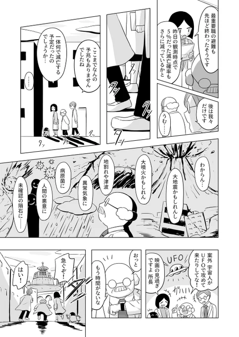 未来の国 ⑦#アメデオ旅行記 