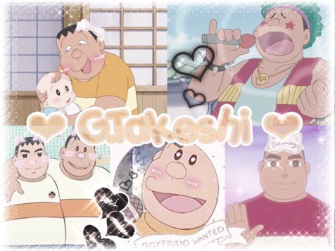 ジャイアン(剛田武)( ͦ̆ ॑ᵓ̩̗̍ (@takeshi_gooda_) / X