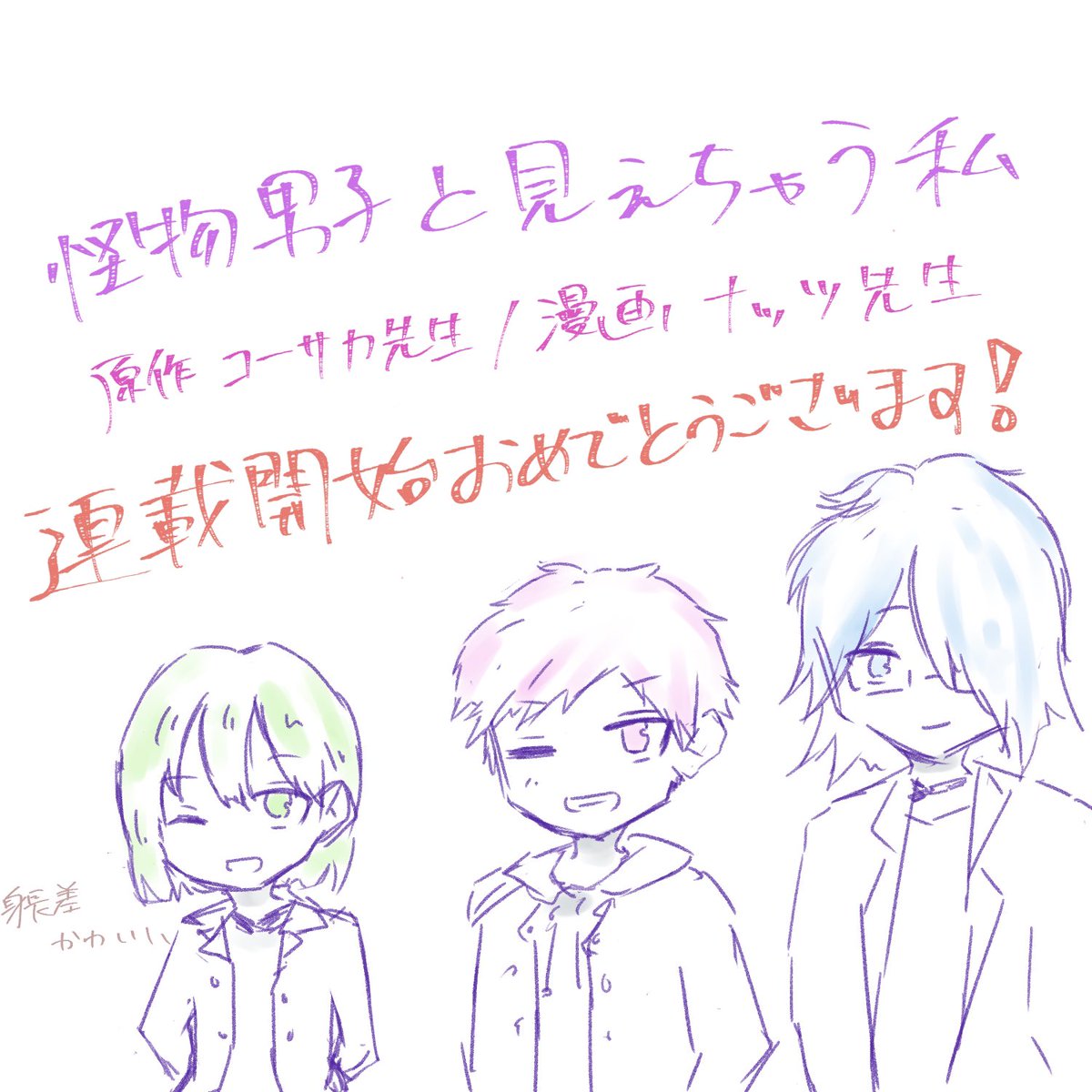 Twoucan かっこいい 男子 の注目ツイート イラスト マンガ コスプレ モデル Twoucan かっこいい 男子 の注目ツイート イラスト マンガ コスプレ モデル