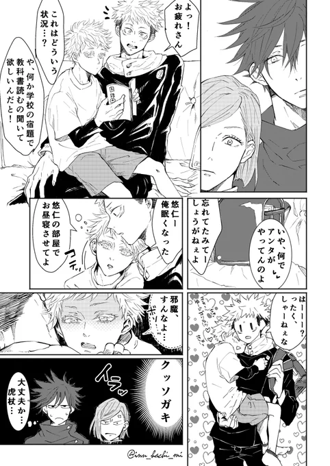 前のショタおにの続き
五悠…のつもり…
キスしたらもう自分のモノになったと思っちゃうちょろ5️⃣
https://t.co/O98tsBTTq4 