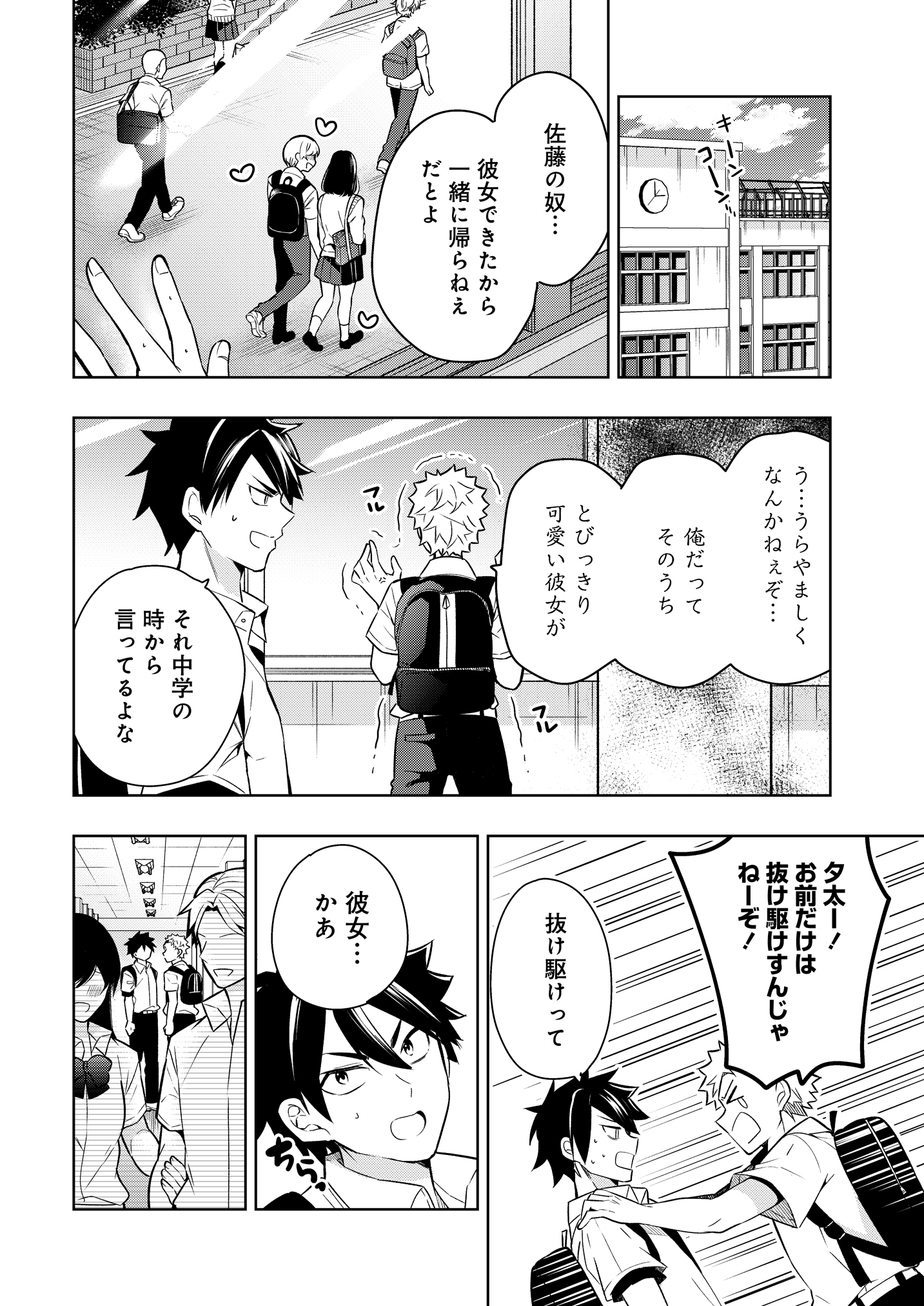 わたりさえ on Twitter: 