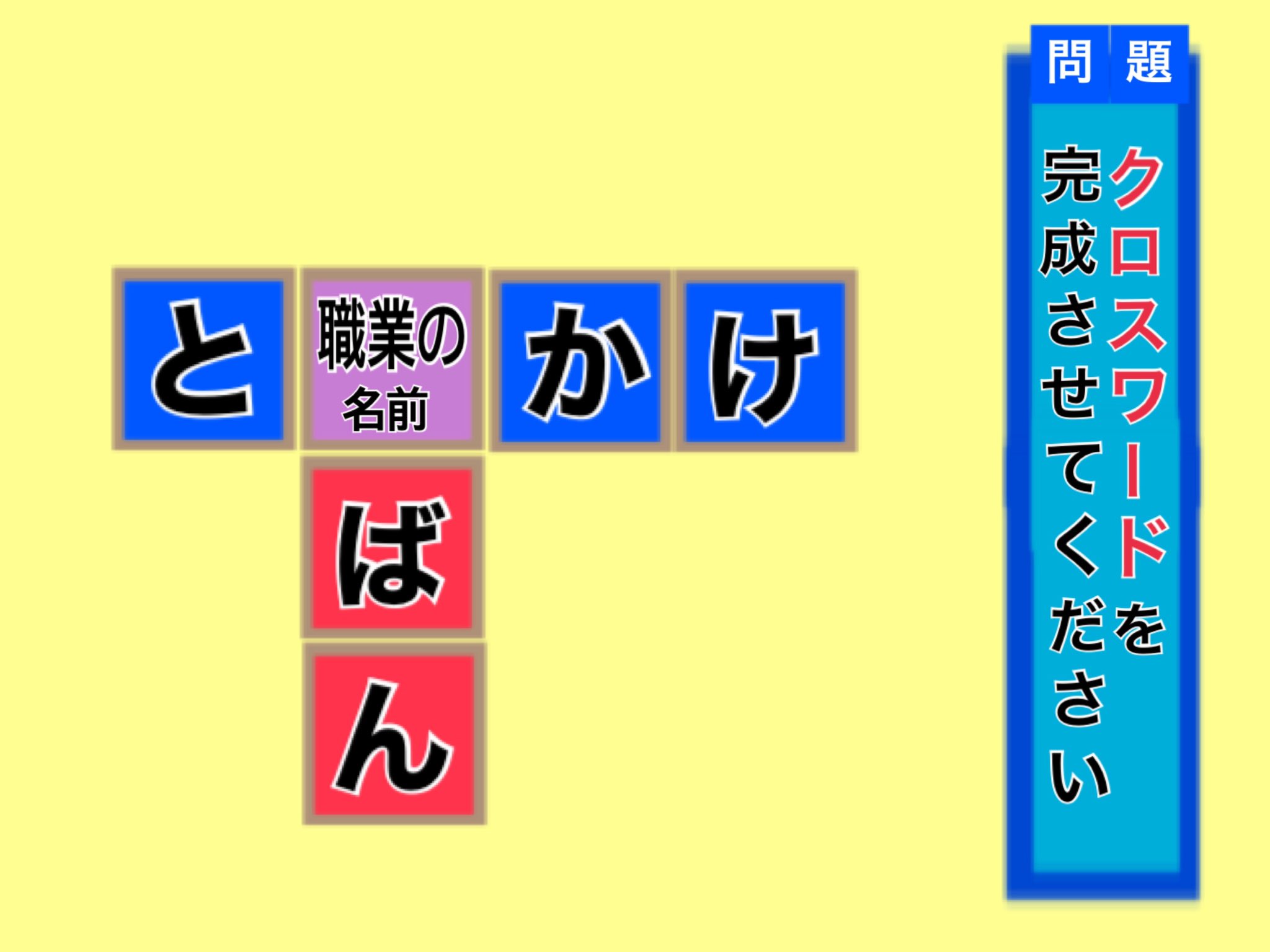 ٹوئٹر Taka Team Twitter پر クイズ 潜在能力テスト 潜在能力テスト風 言葉の達人 言葉の達人テスト 解けたらいいね 解けたらrt 潜在能力テスト 風のクイズ 今回も 言葉の達人テスト の問題です 左から右へ 上から下へ読んで それぞれ言葉が完成 ٹوئٹر Taka Team Twitter پر クイズ 潜在能力テスト 潜在能力テスト風 言葉の達人 言葉の達人テスト 解けたらいいね 解けたらrt 潜在能力テスト 風のクイズ 今回も 言葉の達人テスト の問題です 左から右へ 上から下へ読んで それぞれ言葉が完成
