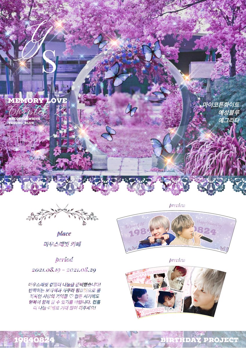 💜𝑪𝒉𝒂𝒑𝒕𝒆𝒓 2 - 𝑴𝑬𝑴𝑶𝑹𝒀 𝑳𝑶𝑽𝑬 𝑰𝑵 𝑺𝑬𝑶𝑼𝑳💜

🇰🇷｜cafe event

🗓️period 2021.08.19 - 2021.08.29
📍place 마우스래빗 카페

💛마우스래빗 컵홀더 나눔을 준비했습니다! 반짝이는 보라색과 사쿠라 핑크빛으로 둘러싸인 사랑의 기억들....

#YESUNG #예성 #HAPPYYESUNGDAY