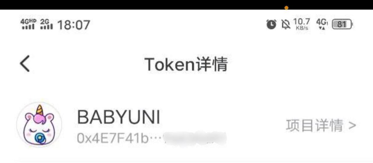 🦄 BabyUni - AUTO UNI REDISTRIBUTION 🦄 tweet media