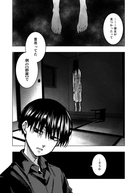 【創作漫画】部屋(1/3) 