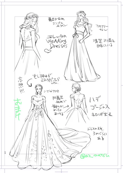 チレッタの結婚式のドレスのデザインを考えていたのですが、フローレスさんとはシンプル清楚一択でしょって思ってて、でももしミスラとだったら派手なの選んだだろうなぁとか言う妄想もついでに描いたやつ 