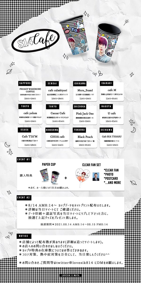 BlackPeach0501's tweet photo. 8月14日(土)より
#B1A4 #ゴンチャン さんの
カップ配布開始致します😊
❤️主催　@lovesik814 様
❤️特典　うちわ➕ﾎﾟｽﾄｶｰﾄﾞｾｯﾄ
❤️営業時間
     14日12～20    15日12～18
開店してからご来店下さい🙏
#공찬식
#여름에_태어난_바나의_왕자님_공찬아 https://t.co/axchctJLr6