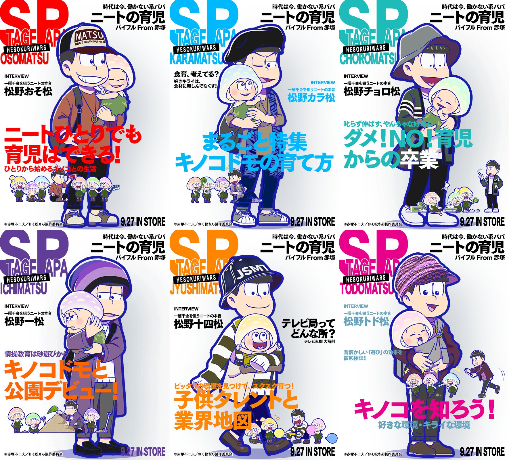 【即納！最大半額！】 おそ松さんアプリ公式アカウント「アラーム」「ぽこボール アクリルスタンド