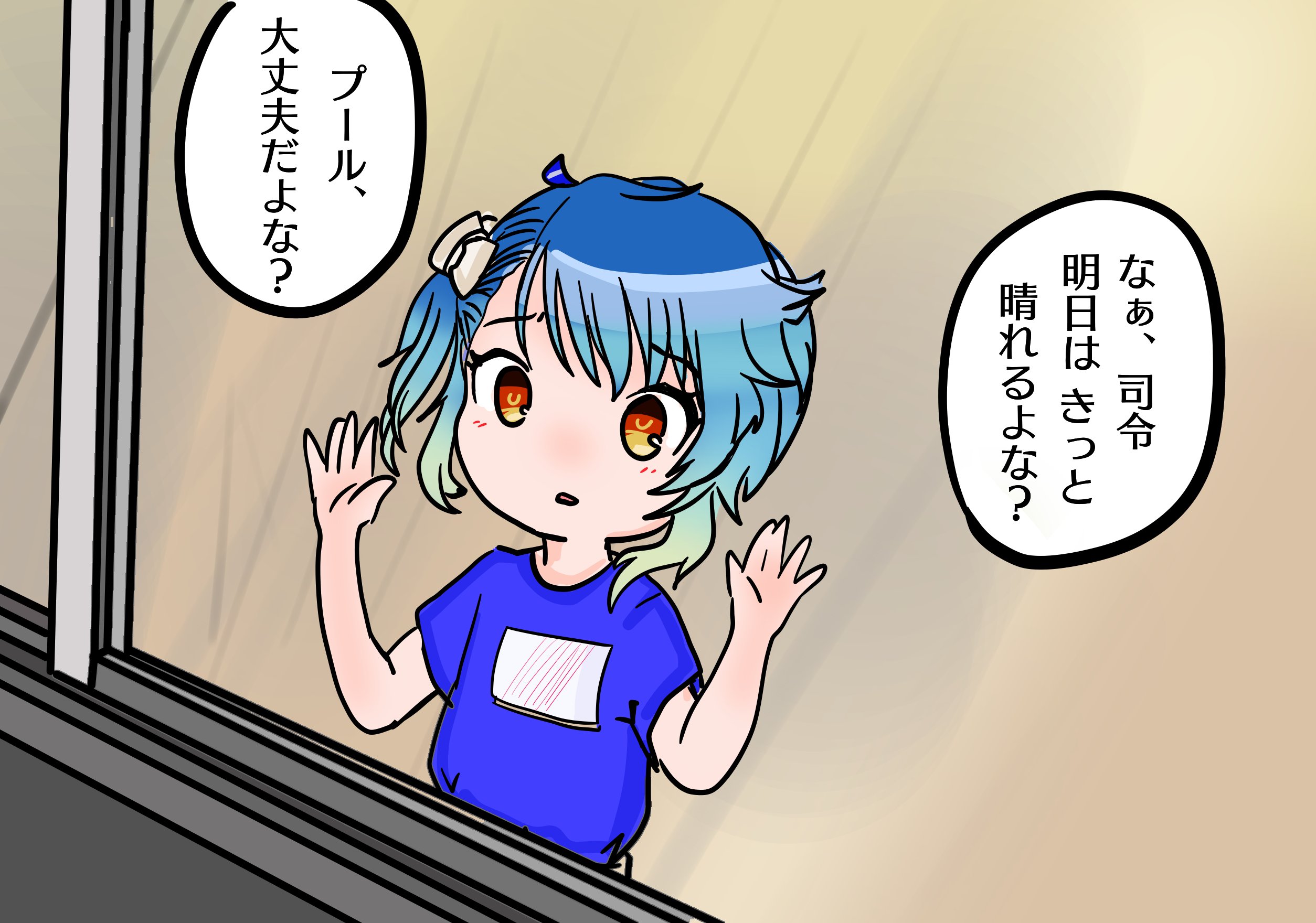 祥鳳さん大好き提督 土曜日に提督にプールに連れて行ってもらう約束をしていた福江ちゃんのイラストです T Co Ji9xhz6vxc Twitter