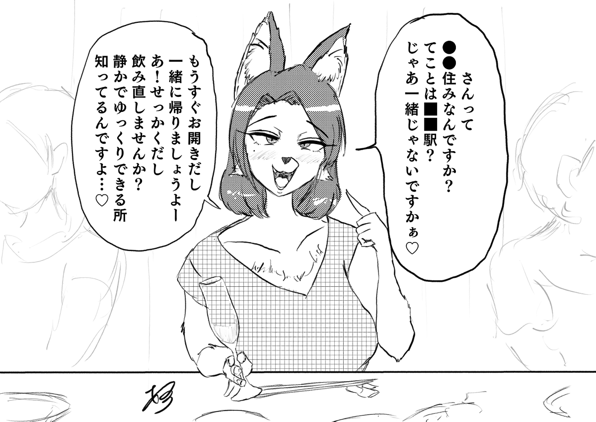 肉食女子 #オリジナル #ケモノ #メスケモ https://t.co/GORf9Nt2YP 