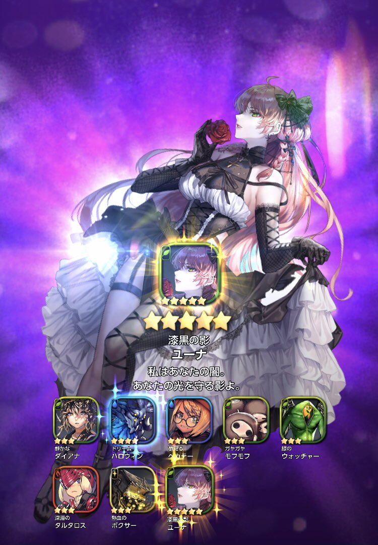 塩出 美彩希 しおで みさき 初期ユーナちゃんからの 新規ユーナちゃん 木属性はつよつよコレーちゃんもいるから 今回のラグナもいっぱい頑張るぞー デスチャ T Co Flm7eu5uxd Twitter