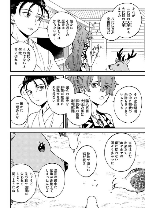 Popular Tweets Of マグコミ マッグガーデン 15 Whotwi Graphical Twitter Analysis