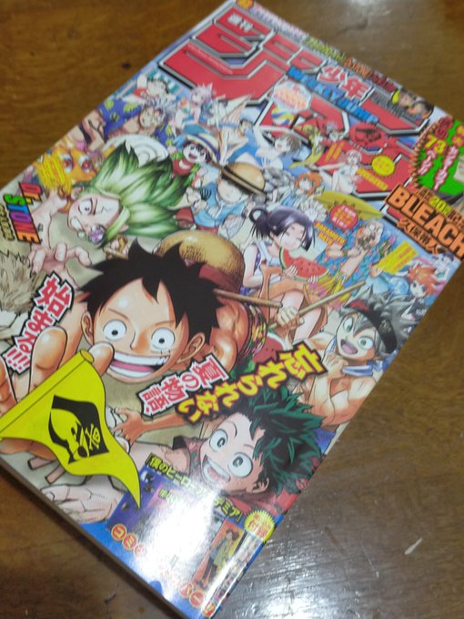 『少年ジャンプ』の今週号、昨晩、コンビニ３軒めぐってようやっと入手。日本が世界で唯一生み出したコンピューター素子「パラメ