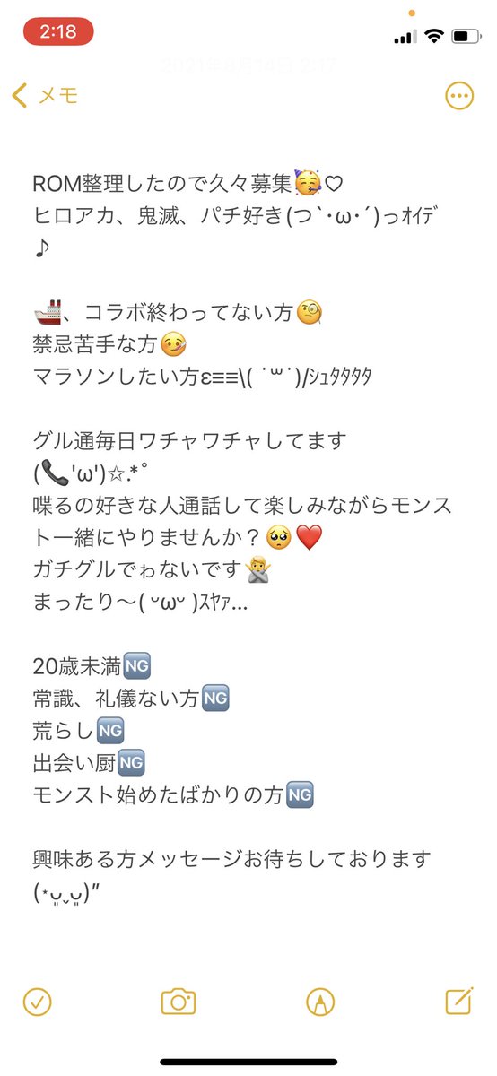 あやちむ 新規募集 積極的な人 面白い人 おしゃべり好きな人 お手伝い好きな人 主グルにしてくれる人 すぐやめる奴グルこん奴まぢでいらん ナユマラモチベ保てないから誰か アラマラも全然 稼働率にゎ自信あります 多分 特に女の子来て
