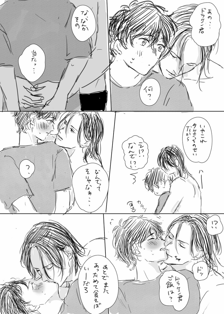 マロにて頂いたネタでドラ武描きました☺️
傷痕にキス+彼シャツです! 