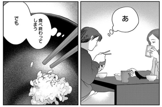 作りたい女と食べたい女 を含むマンガ一覧 ツイコミ 仮