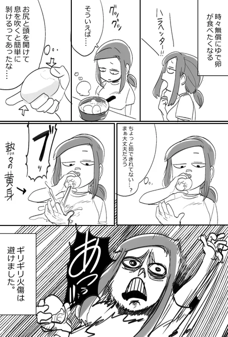 塁島ちゃんの夏の日記。8/13 