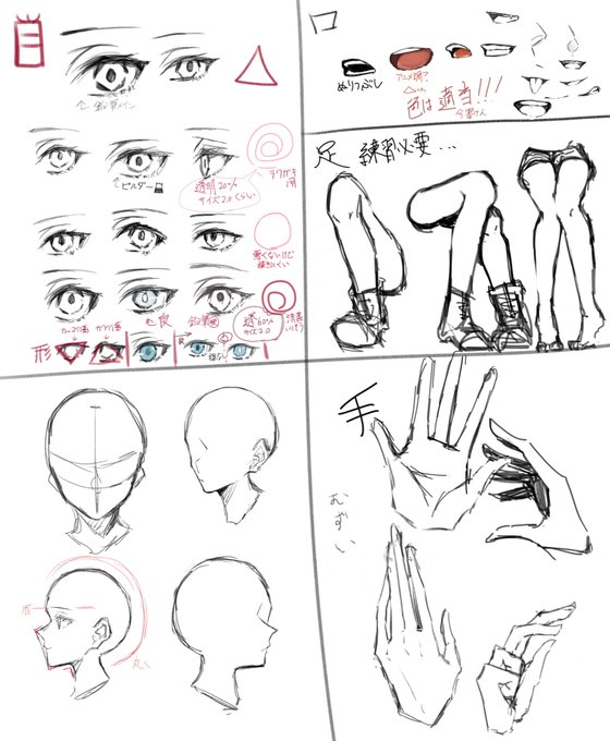 昨日描いた絵柄統一するためのメモ予約投稿 