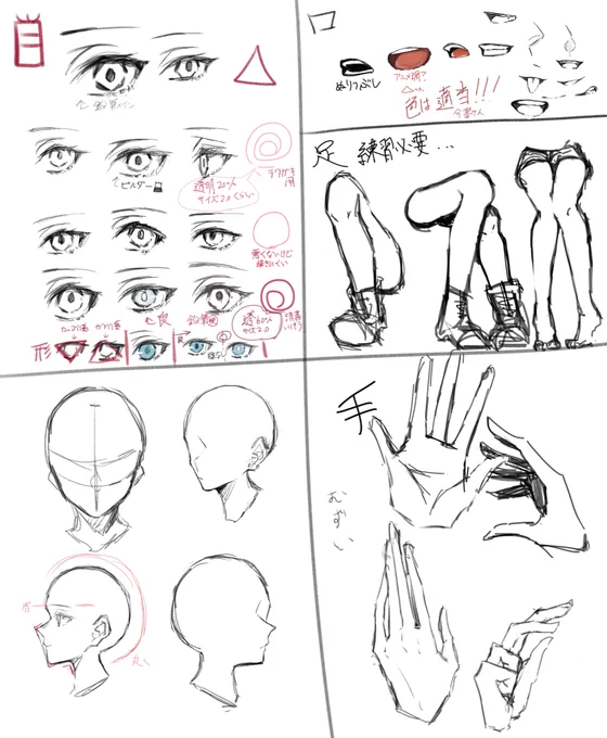 昨日描いた絵柄統一するためのメモ予約投稿 