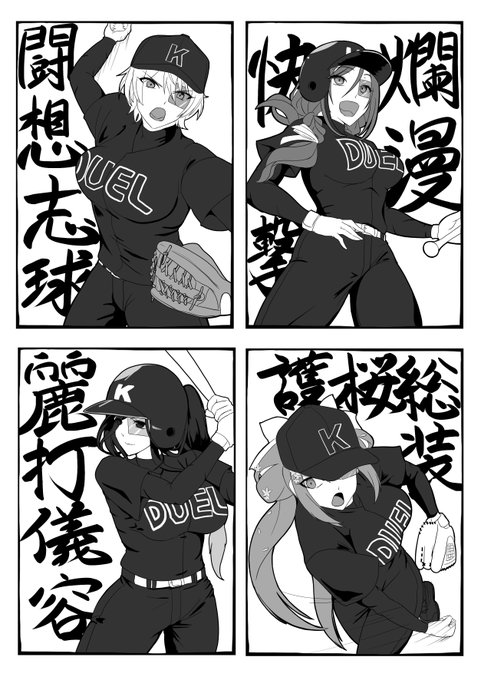 闘想志球 #PREEART爛漫快撃 #なつめぇ画麗打儀容 #巴絵総装桜護 #リツキあーと#にじさんじ甲子園#にじさんじアルプススタンド #加賀美実業高校(2/5) 