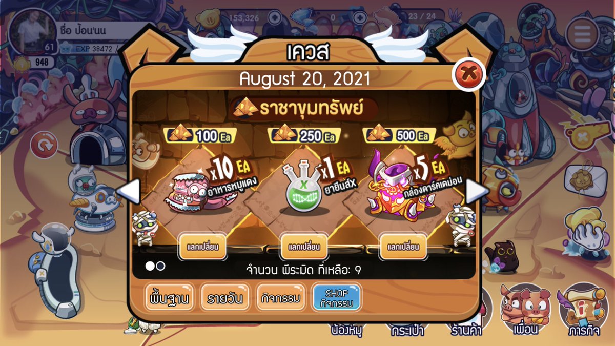uyajfg9yPyYuIkD's tweet photo. @monday017777 🌟ตอนนี้รู้แค่ว่ามีไว้เก็บพีระมิดทำกิจกรรมค่ะ เวลาให้อาหารน้องจะมีพีระมิดออกมาค่ะ https://t.co/LL9UzNEqz5