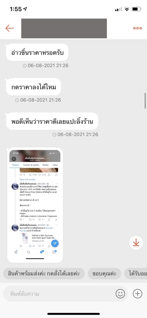 Bestskinchoice tweet media