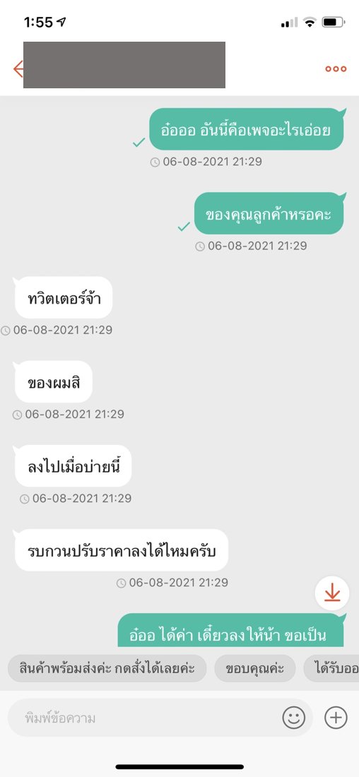 Bestskinchoice tweet media
