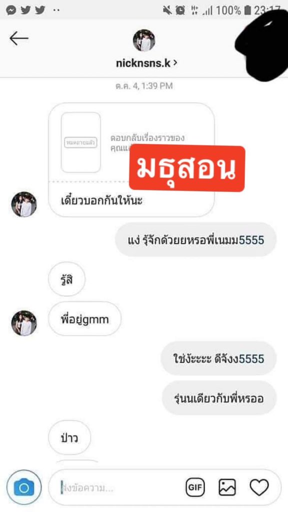 Jerrygraphyyy's tweet photo. หลักฐานเพิ่ม #อีแหนมโกงเด็ก https://t.co/BQihFblG0M