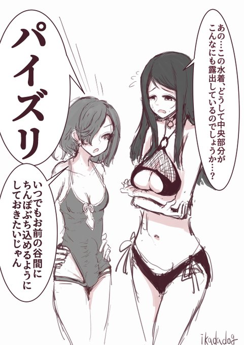 (R18/NSFW/ふたなり)穴の開いた水着でパイズリさせられるお姉さんとそれを楽しむふたなりメス○キ妹と順番待ちでイライラしてるふたなりメス○キ姉の絵(の文字有り差分) 