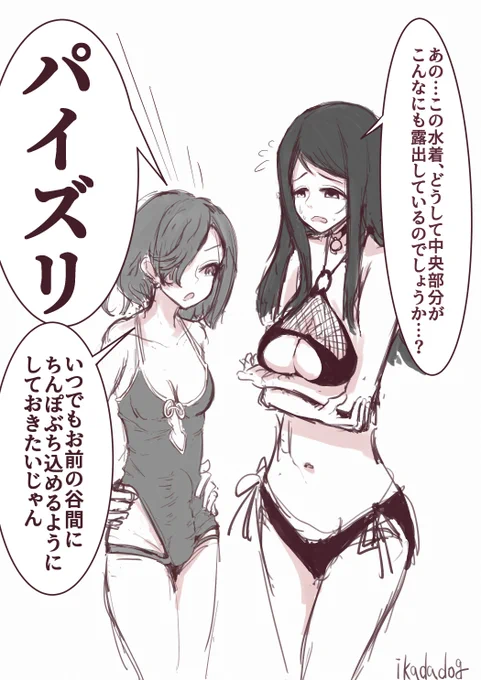 (R18/NSFW/ふたなり)穴の開いた水着でパイズリさせられるお姉さんとそれを楽しむふたなりメス○キ妹と順番待ちでイライラしてるふたなりメス○キ姉の絵(の文字有り差分) 