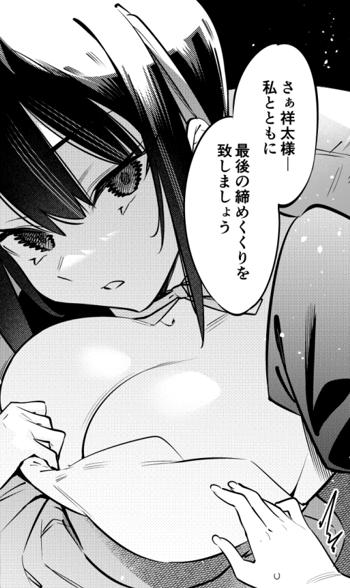 本日『ボクんちのメイドさんたち。』2話目後半の更新がありました!お嫁さんな亜梨沙は一日の最後に何を…どうぞよろしくお願いいたします!🙏🙏🙏🥰#ボクんちのメイドさんたち https://t.co/IzeyLIWSTN 