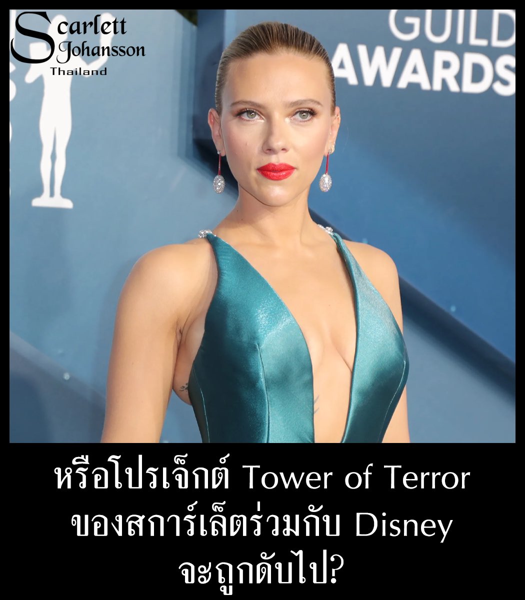 Scarlett Johansson TH tweet media