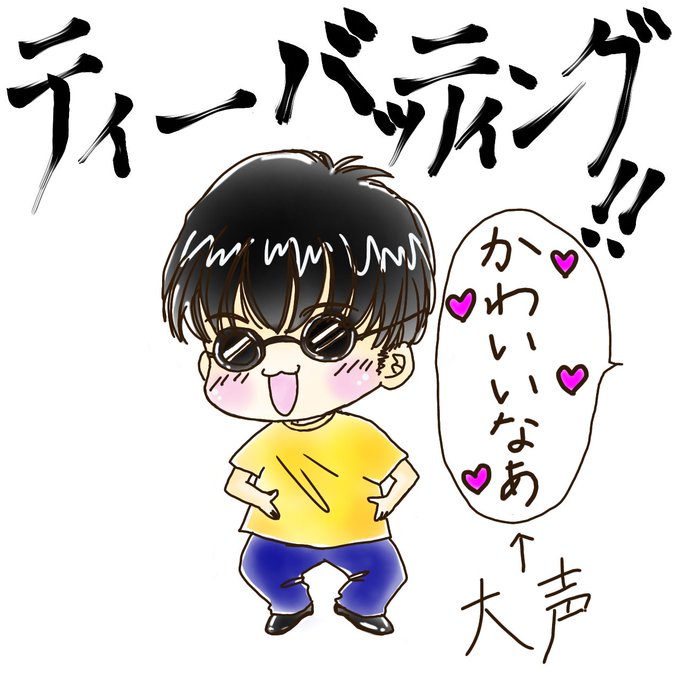 うなづくのtwitterイラスト検索結果 うなづくのtwitterイラスト検索結果