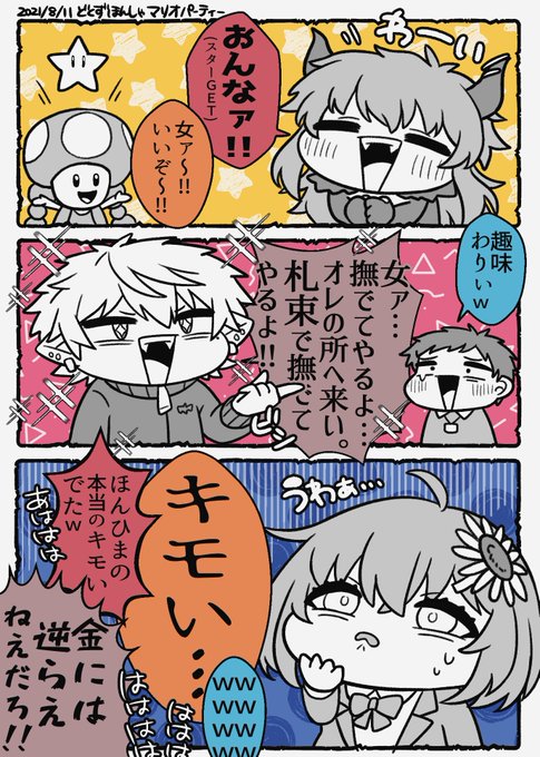 どくずほんしゃ を含むマンガ一覧 ツイコミ 仮