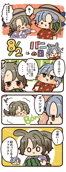 【mhyk】大遅刻バニーの日 師弟フィガファウの夏 