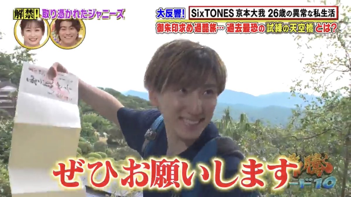 京本大我 の感情分析 Nyakone